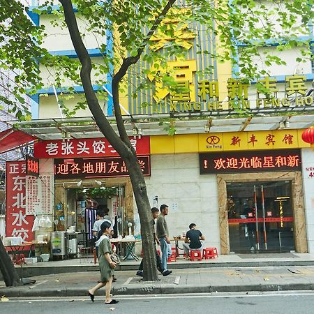 Xinghe Xinfeng Hotel Guangzhou Dış mekan fotoğraf