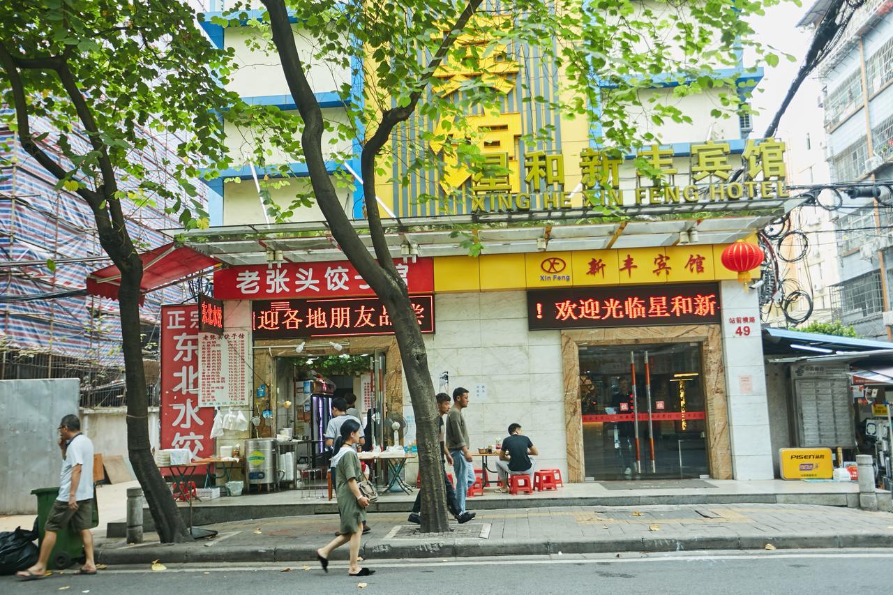 Xinghe Xinfeng Hotel Guangzhou Dış mekan fotoğraf